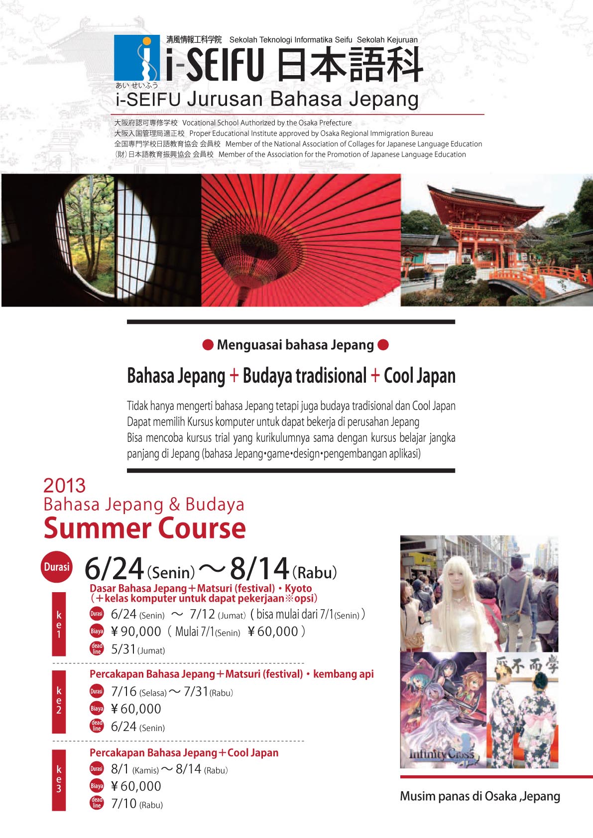 iSeifu JIN Summer Course 2013 01