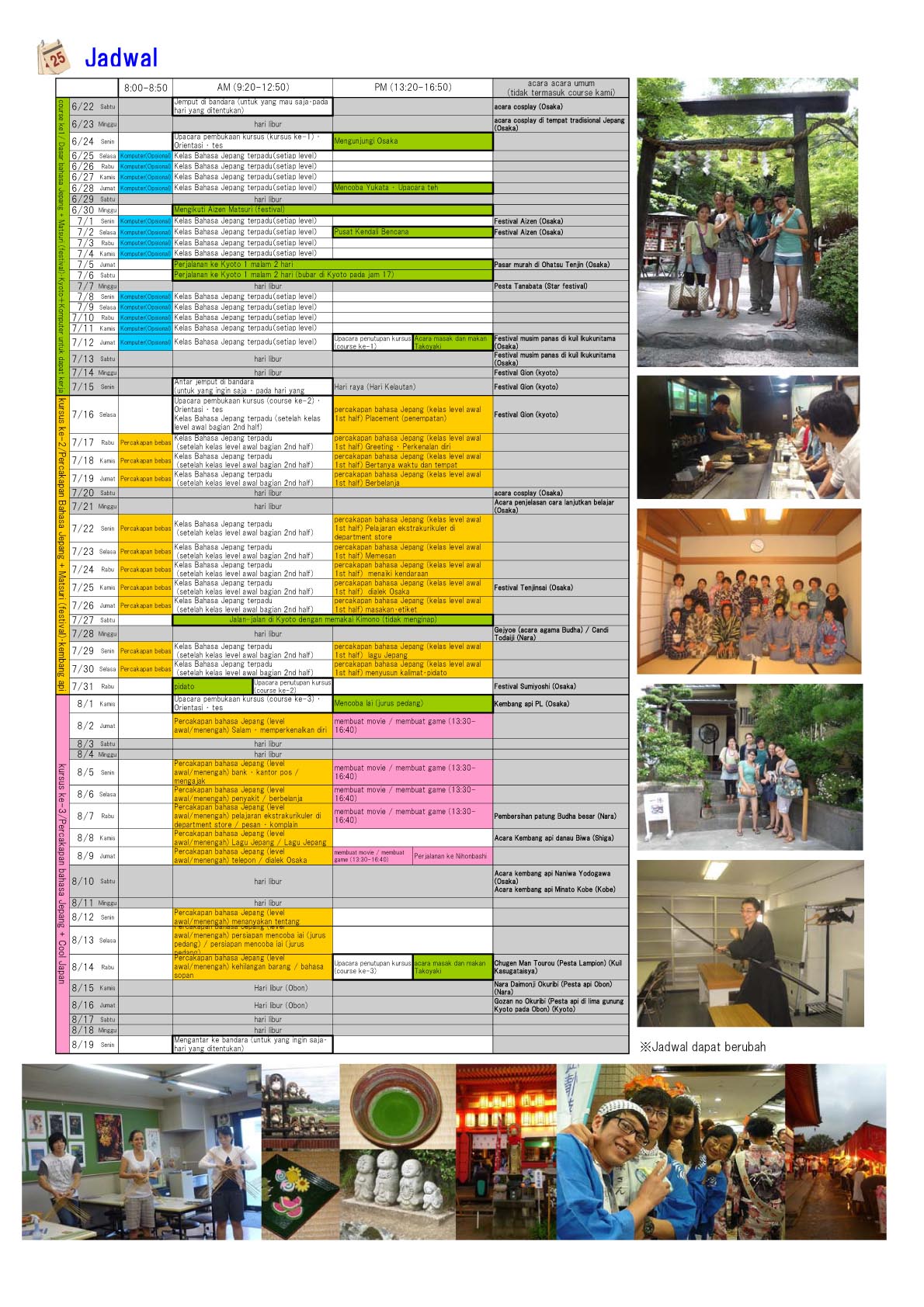 iSeifu JIN Summer Course 2013 03